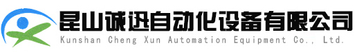 昆山振动盘厂家logo